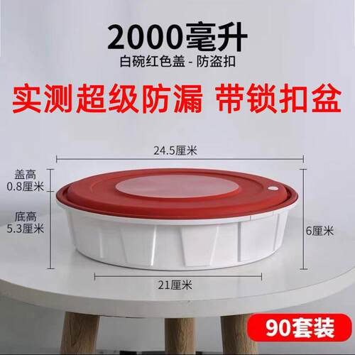一次性餐盒塑料饭盒圆盆形打包汤碗防盗锁扣餐盒小龙虾外卖水果捞