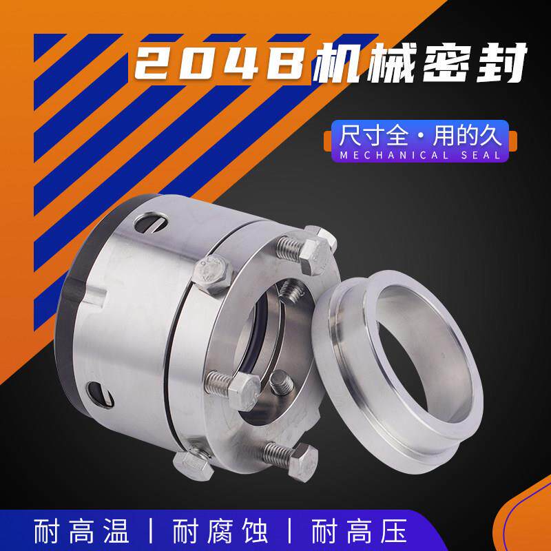 204B机械密封反应釜用配件机封带水套20/40/45/50/55/60/80/90/95