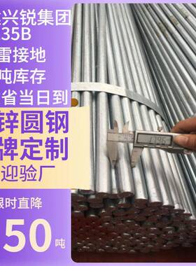 hpb300圆钢传力杆山东特钢安钢HPB300盘圆22 25 2832镀锌圆钢沙钢