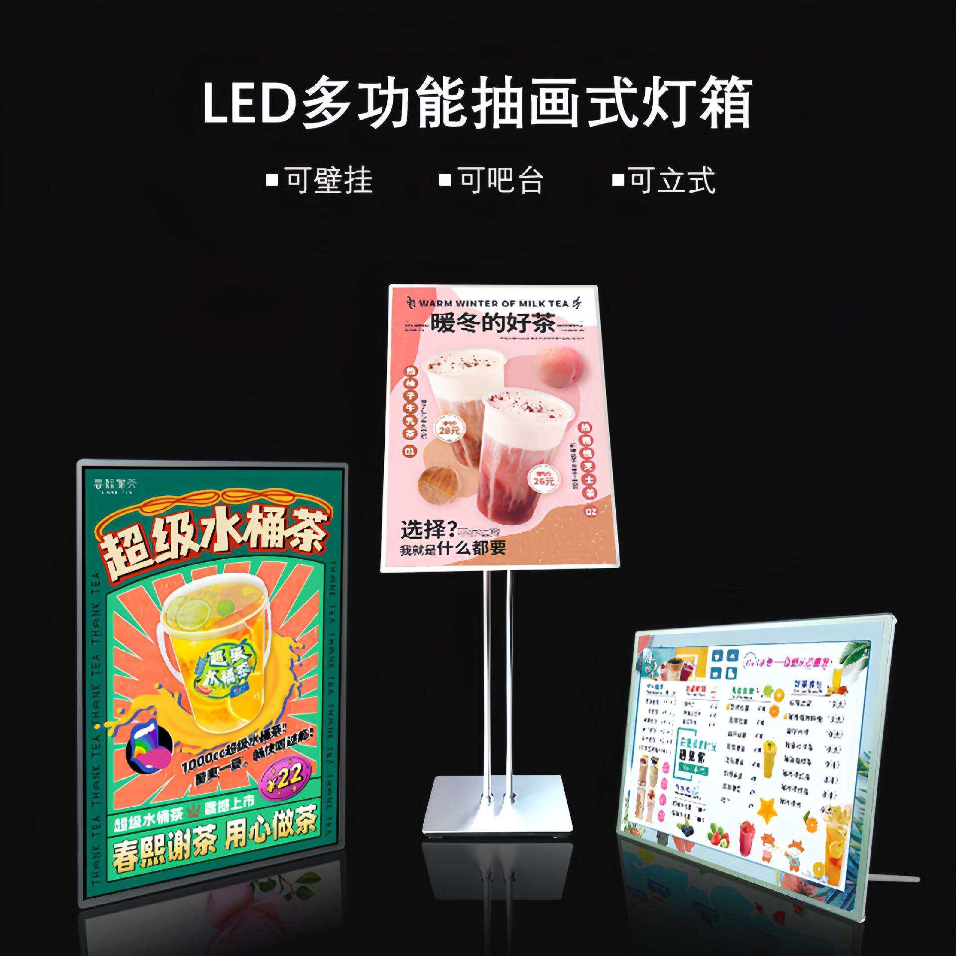 1cm超薄抽拉式抽画灯箱钢化玻璃壁挂式餐厅奶茶店菜单展示牌