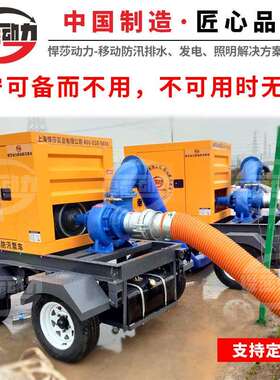 悍莎防汛柴油抽水泵离心泵柴油机拖泵灌溉排涝防汛柴油机水泵