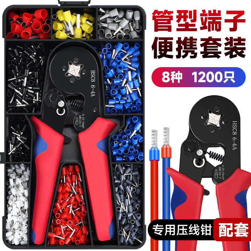 VE铜鼻子管型组合压线钳盒装套装预绝缘接线端子铜电线接头压接