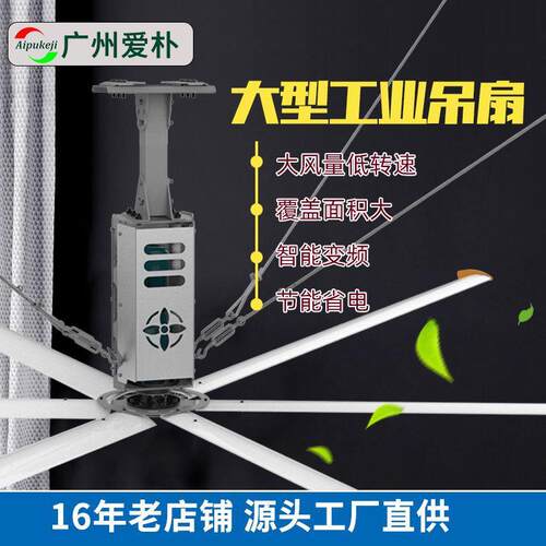 7.3米大型工业风扇车间降温屋顶吊扇工厂通风大型吊扇