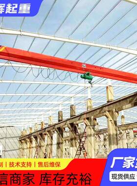单梁起重机5吨工业车间桥式单梁行车航吊10吨LD型单梁起重机