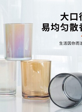玻璃杯DIY加厚离子炫彩香薰烛台
