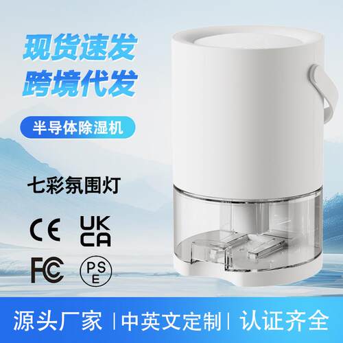家用除湿机轻音小型除湿器地下室内吸湿除潮干燥机空气净化抽湿机