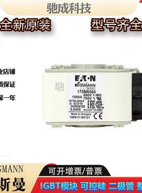 巴斯曼170M6569170M6570170M6571低压保险丝诚信经营货源充足