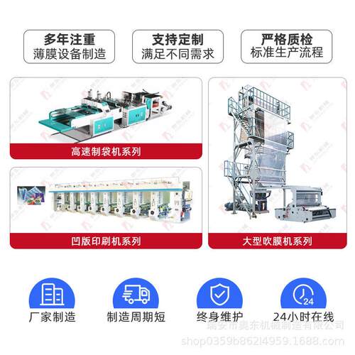 H奥东机械速PE机垃圾袋吹膜机自动ABA吹膜D534EP八折膜生产设备