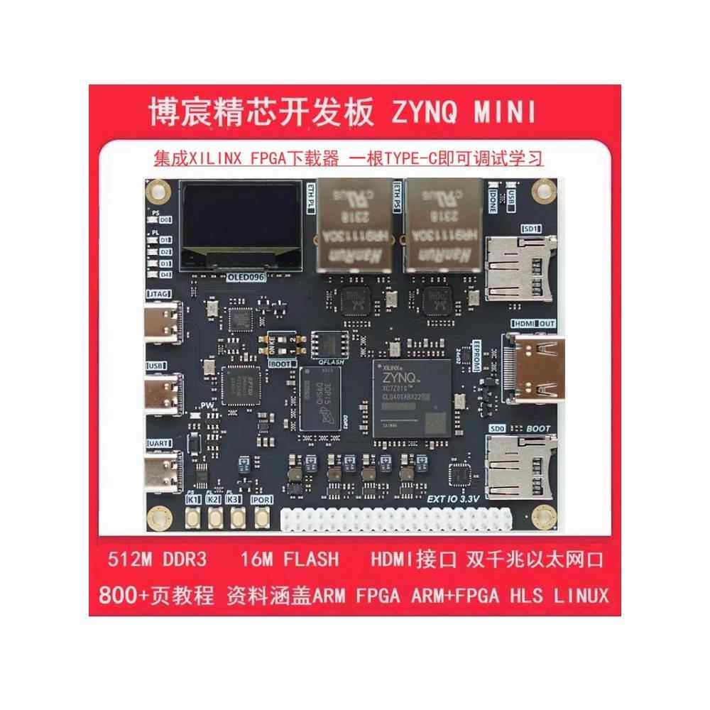 FPGA开发板 ZYNQ开发板 ZYNQ 7010 ZYNQ 7020 赛灵思 双千兆网口
