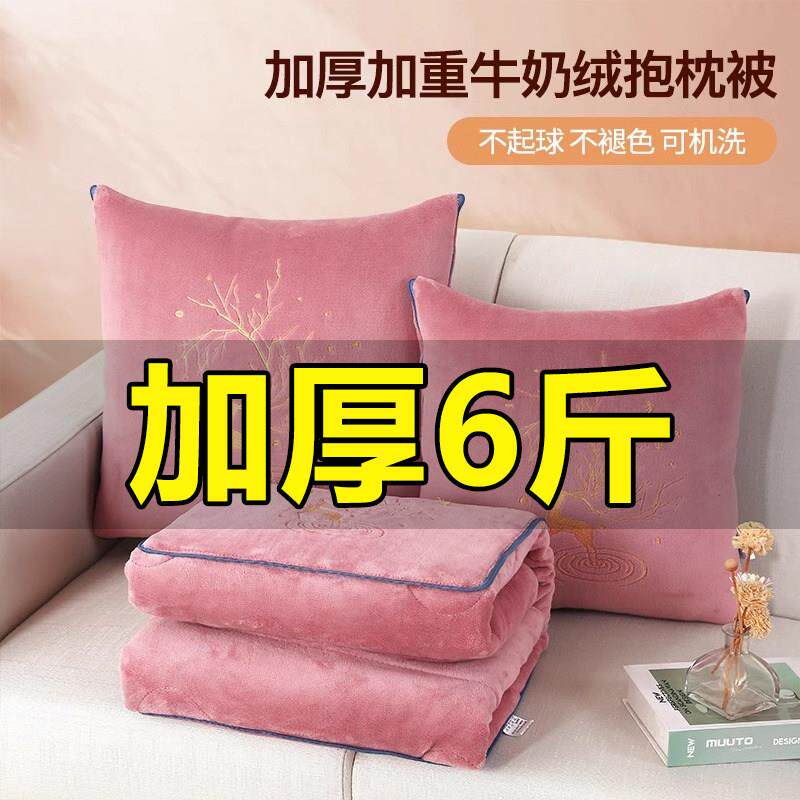 6斤加厚午睡绒抱枕被子两用型车用抱枕二合一车载办公室午休冬被