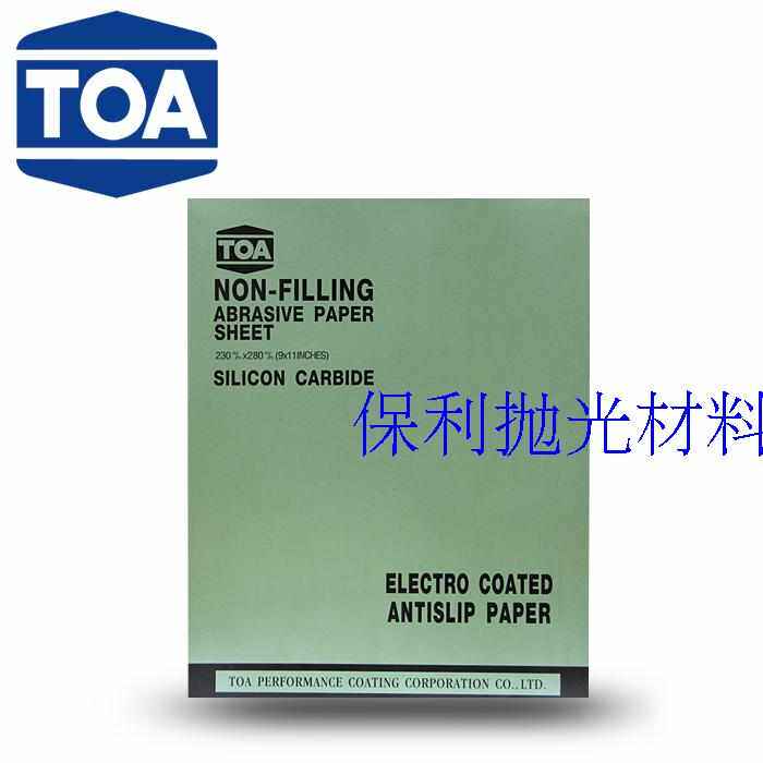 原装泰国TOA砂纸TOA干砂纸TOA干磨砂纸油漆表面处理砂纸木砂纸