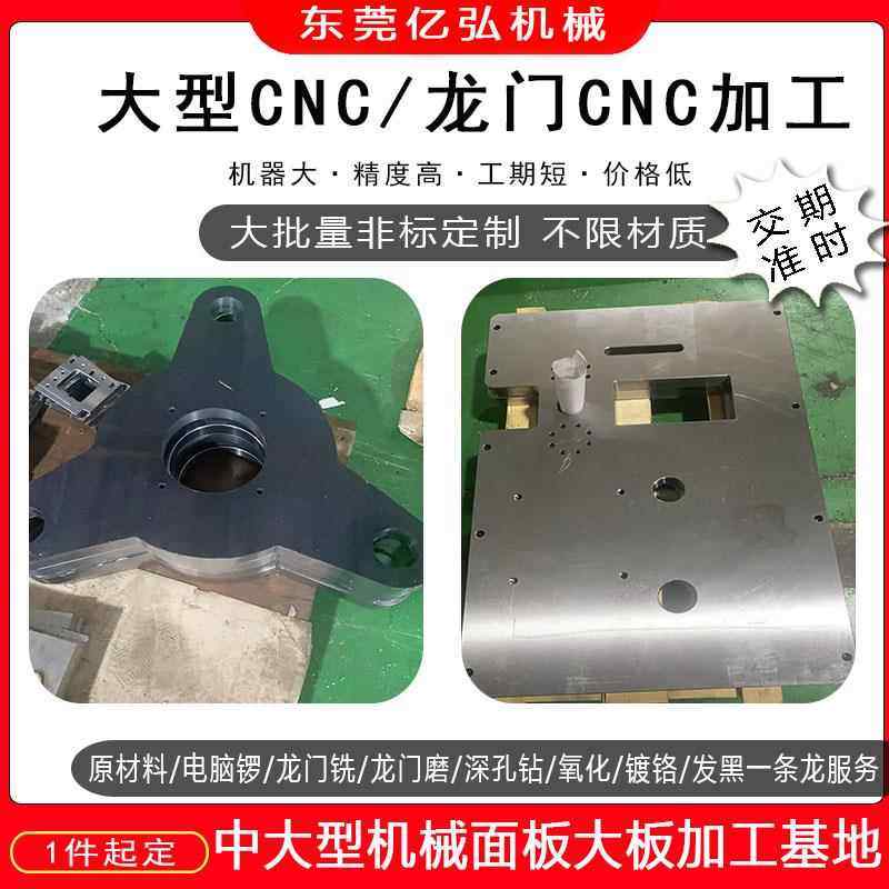 大型CNC精密机械钢板铁铝板加工设备铝合金面板龙门铣磨加工定制,金属材料及制品,金属加工件/五金加工件,淘宝优惠券,粉丝福利购,淘宝优惠卷
