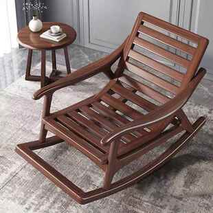 人摇摇椅实木新中式 懒沙发胡桃NYL木轻闲奢简约成年人台阳休午休