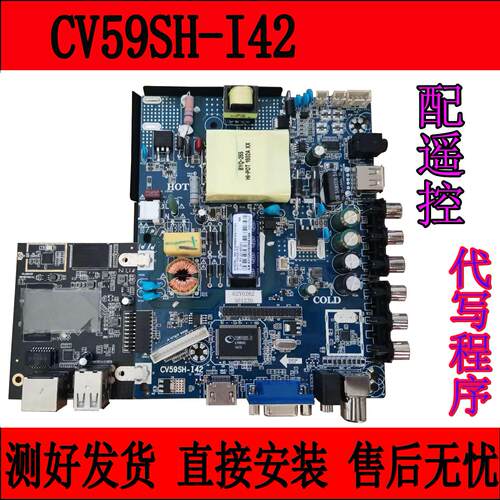 现货 原装42-65寸组装机 杂牌机 CV59SH-I42 电源驱动三合一主板