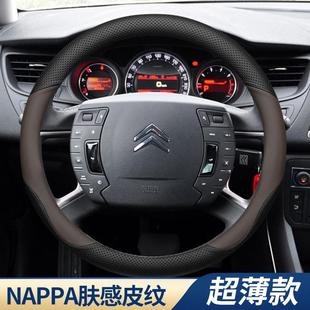 雪铁龙c3xr方向盘套C4L世嘉C6天逸C5凡尔赛c5x爱丽舍c2专用车把套