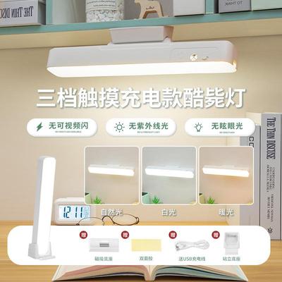 USB源头工厂台灯护眼两用写字灯)