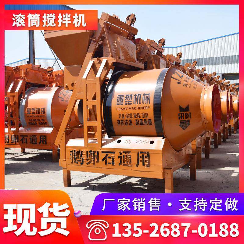 现货JZM1000型混凝土搅拌机齿轮式加厚滚筒式搅拌机