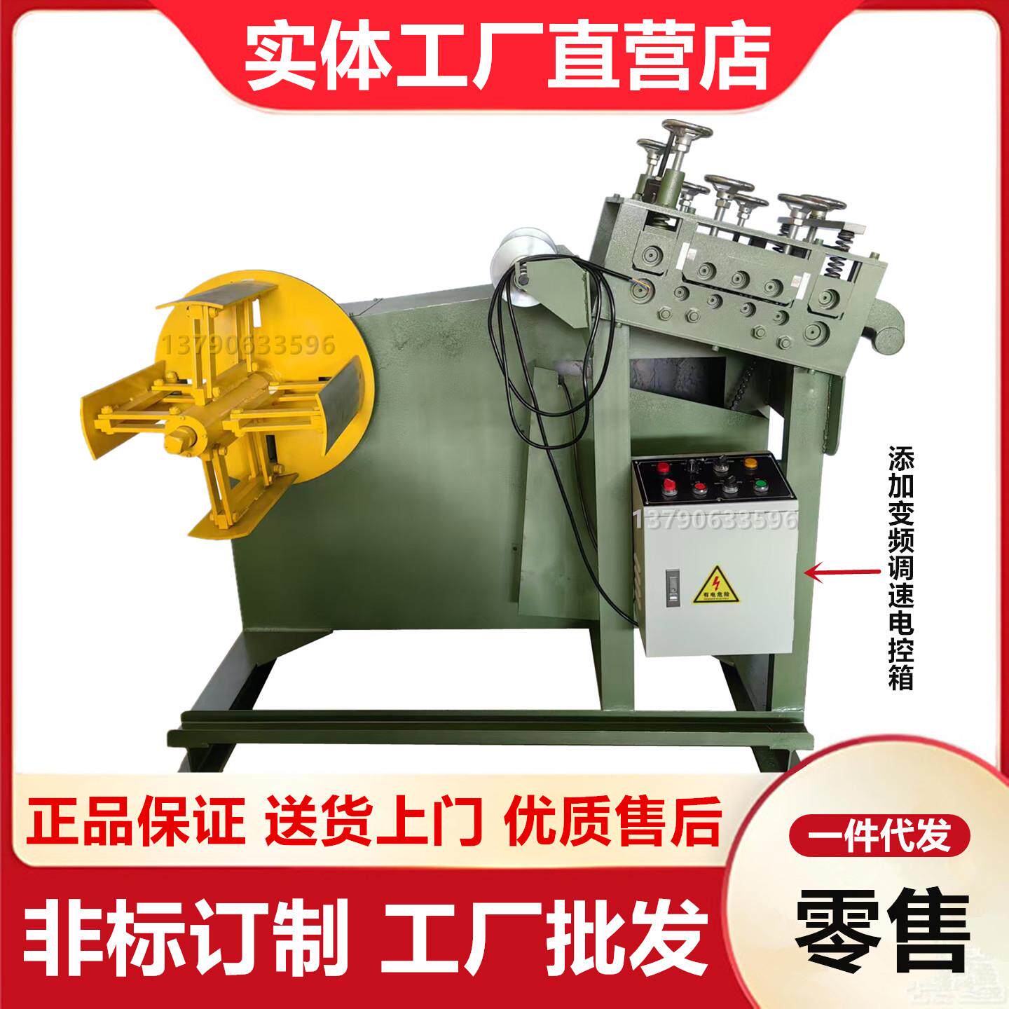 厂家直销GO二合一放料架整平机自动送料矫正机送料器送料机卷料机