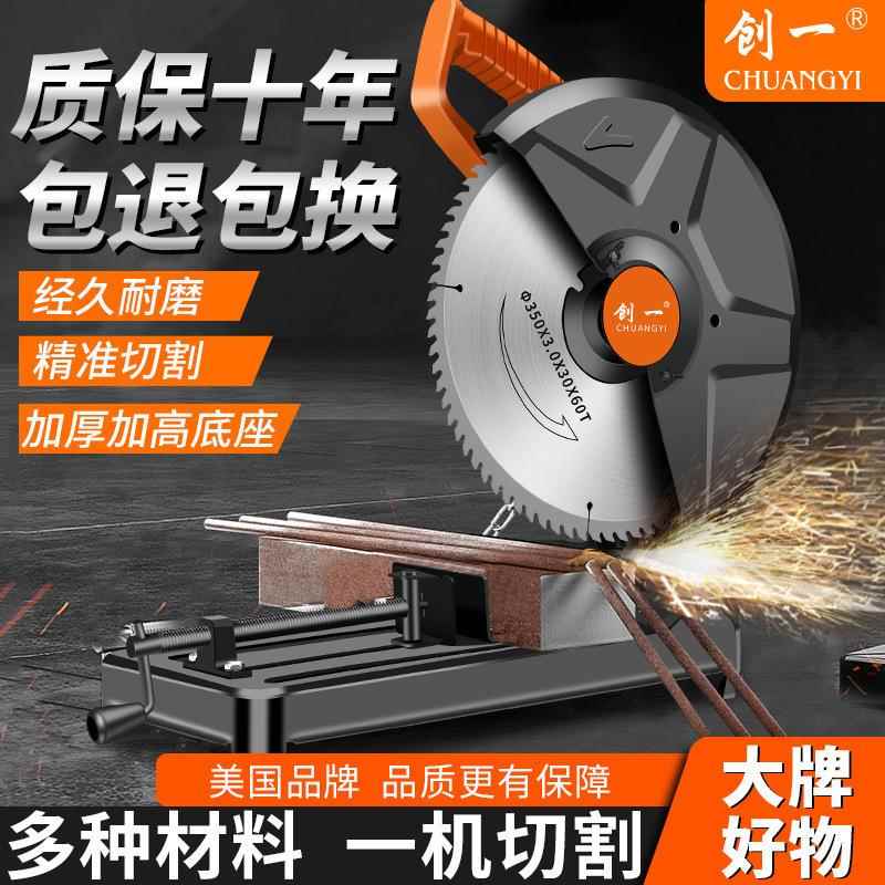 创一型材割切割机大功率电动铁工具切电割机143动切机切切墙切割