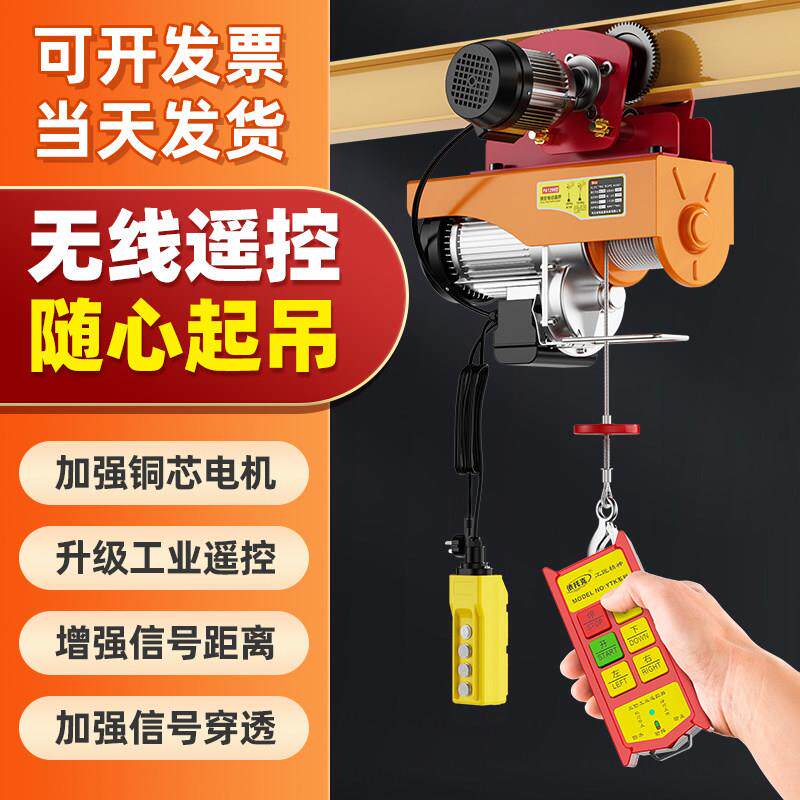 微型电动吊车220V无线遥控家用小型吊机行吊行车升降机起重机