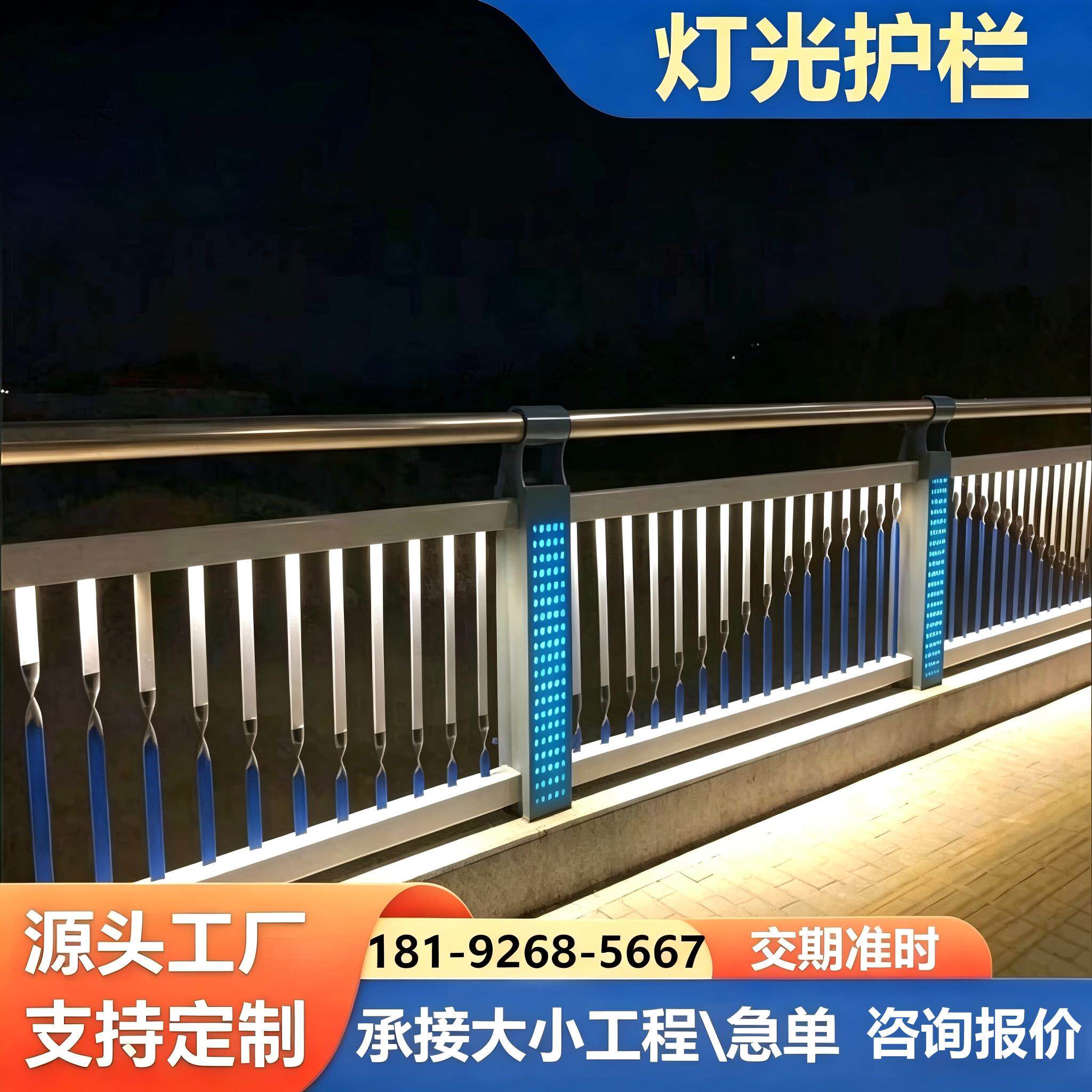 灯光护栏河道景观不锈钢复合管栏杆夜晚桥梁河岸安全防护围栏定制
