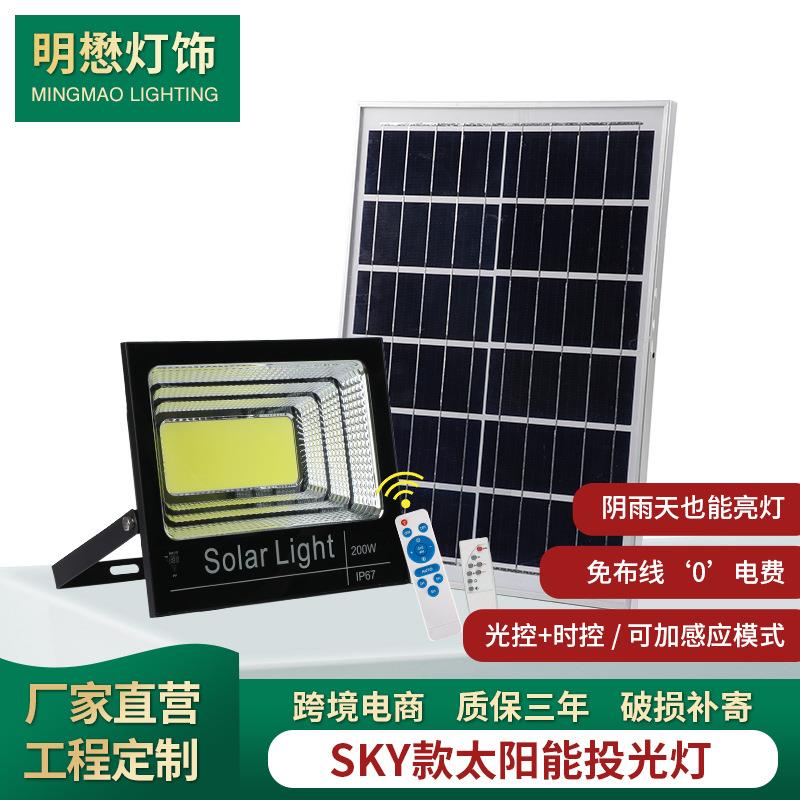 太阳能led投光灯户外灯防水广告灯室外照明探照射灯庭院路灯