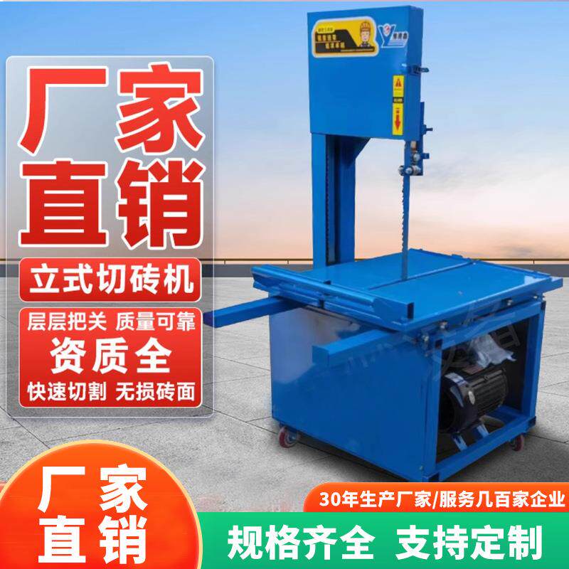 立式加气块切砖机电动加气砖轻质水泥砖泡沫砖环保带锯切割机砌块
