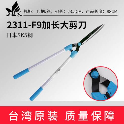 2311-F9加长修枝大剪刀户外园林园艺家用果树修枝剪伸缩剪刀