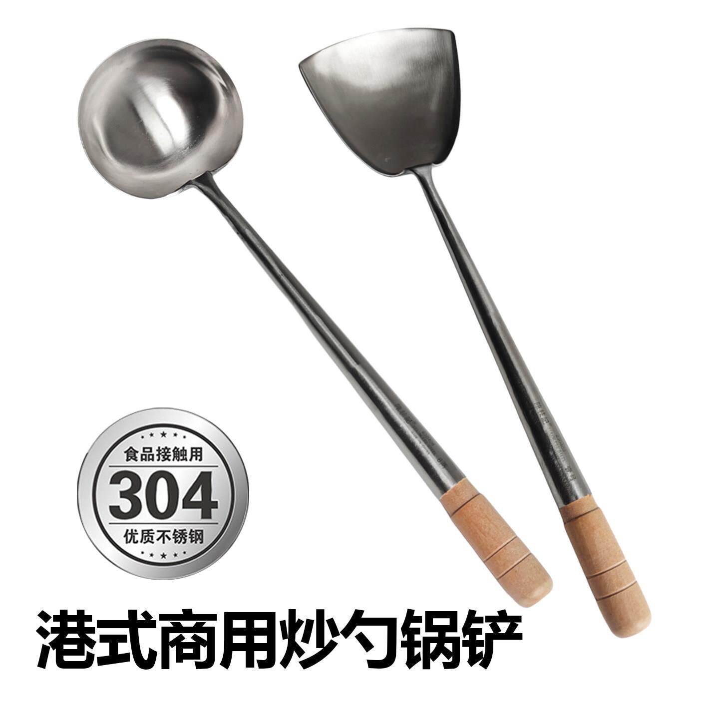 304不锈钢锅铲炒勺商用厨房厨师用木柄加厚加长防滑防烫炒铲汤勺
