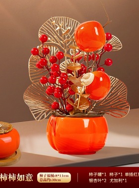 如意柿子摆件玄关客厅装饰摆件