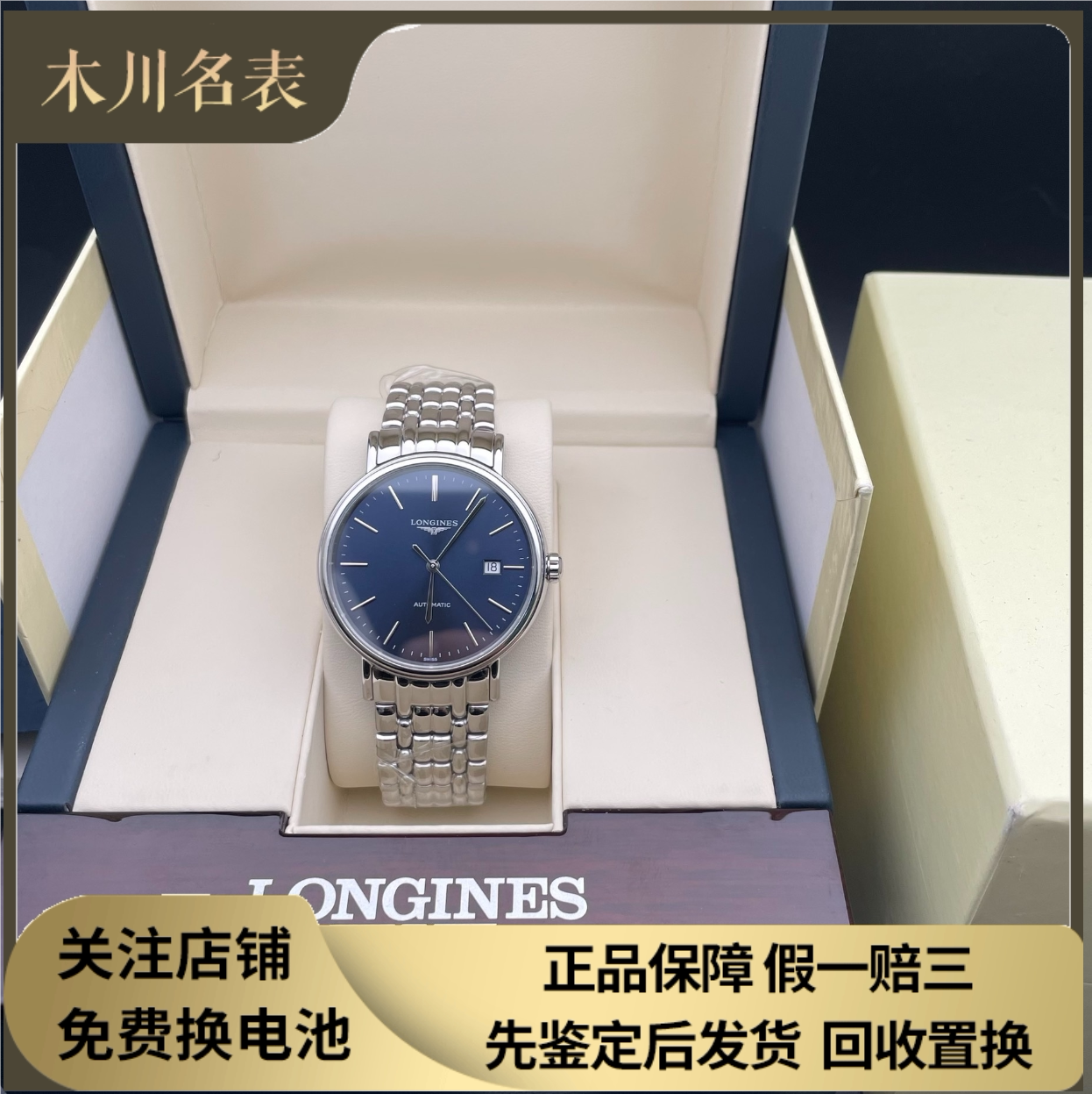 新款全套98新 浪琴瑰丽系列L4.922.4.92.6钢自动机械腕表男表40MM
