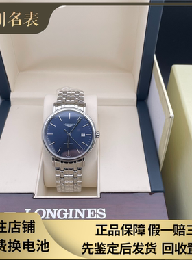 新款全套98新 浪琴瑰丽系列L4.922.4.92.6钢自动机械腕表男表40MM