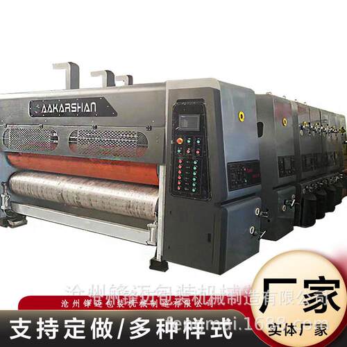 四色开槽模切印刷机 四色清模切印刷机 纸箱模切印刷机