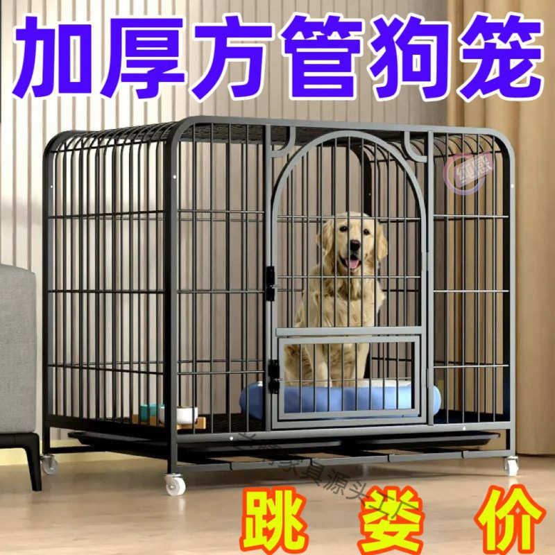 狗笼子宠物笼中大型犬泰迪金毛狗笼小型犬专用带厕所家用柯基室内,宠物/宠物食品及用品,狗窝/屋/帐篷/沙发,淘宝优惠券,粉丝福利购,淘宝优惠卷