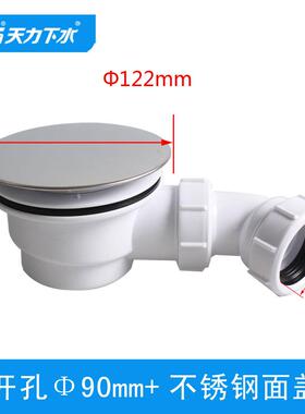 天力淋浴房亚克力底盆下水器淋浴间弧形底座底盆排水器QF019C007