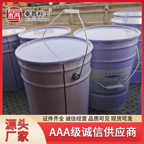源头厂家生产化学制冷剂耐低温防腐蚀高分子相变化学制冷材料