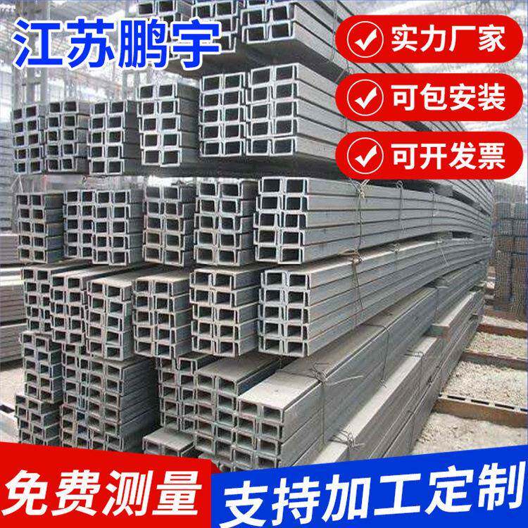 热镀锌槽钢Q355b槽钢现货非标槽钢制作轻型槽钢库存全量大优