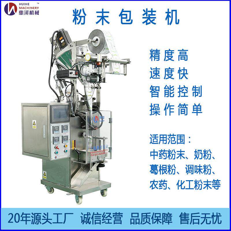 红豆薏米粉蜂王浆冻干粉蔬果粉灵芝孢子粉羽衣甘蓝粉包装机