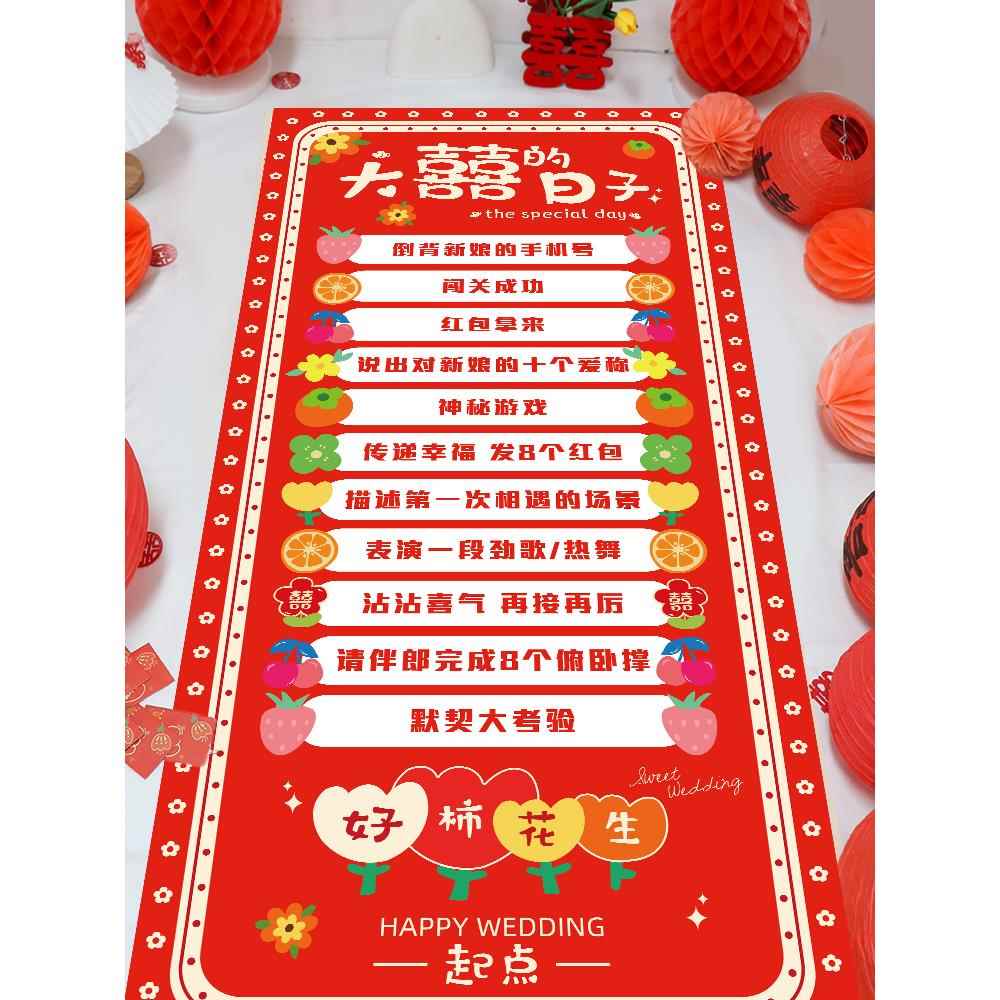 采购产品婚礼游戏，婚礼道具，创意的诡计，挡住门，欺骗新郎，有