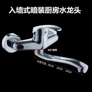 新款直销锌合金乔登厨房暗装两联摇摆冷热水龙头水槽洗菜盆暗装混