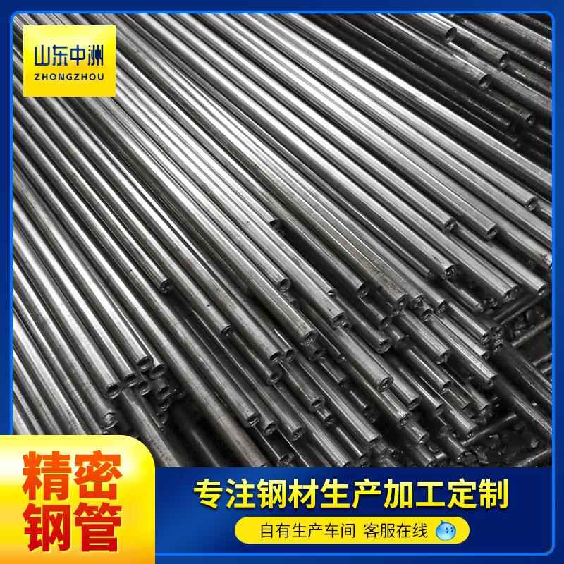 20#精密光亮钢管精拉无缝钢管小口径精拉管薄壁毛细管