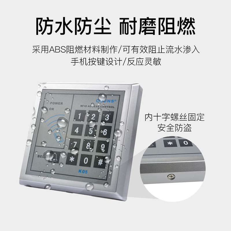 高优门禁系统一体机套装办公室玻璃门密码刷卡控制器智能门锁K05