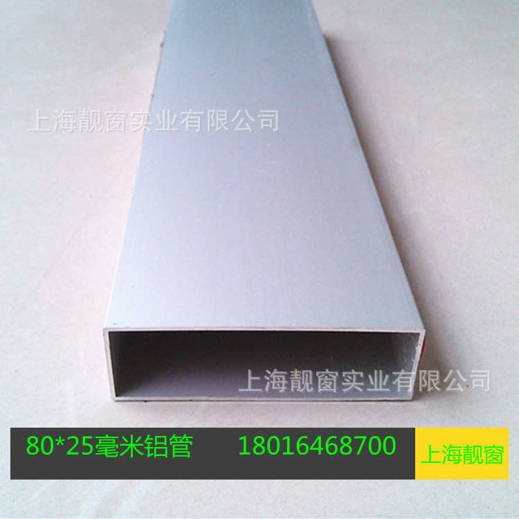 6063素材铝合金方管50*15*1.2mm矩形扁铝管15*50*1.2铝合金方通料