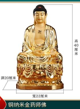 正品药台湾纯铜鎏金释迦摩尼佛坐像释迦牟尼佛如三佛师佛宝阿弥陀