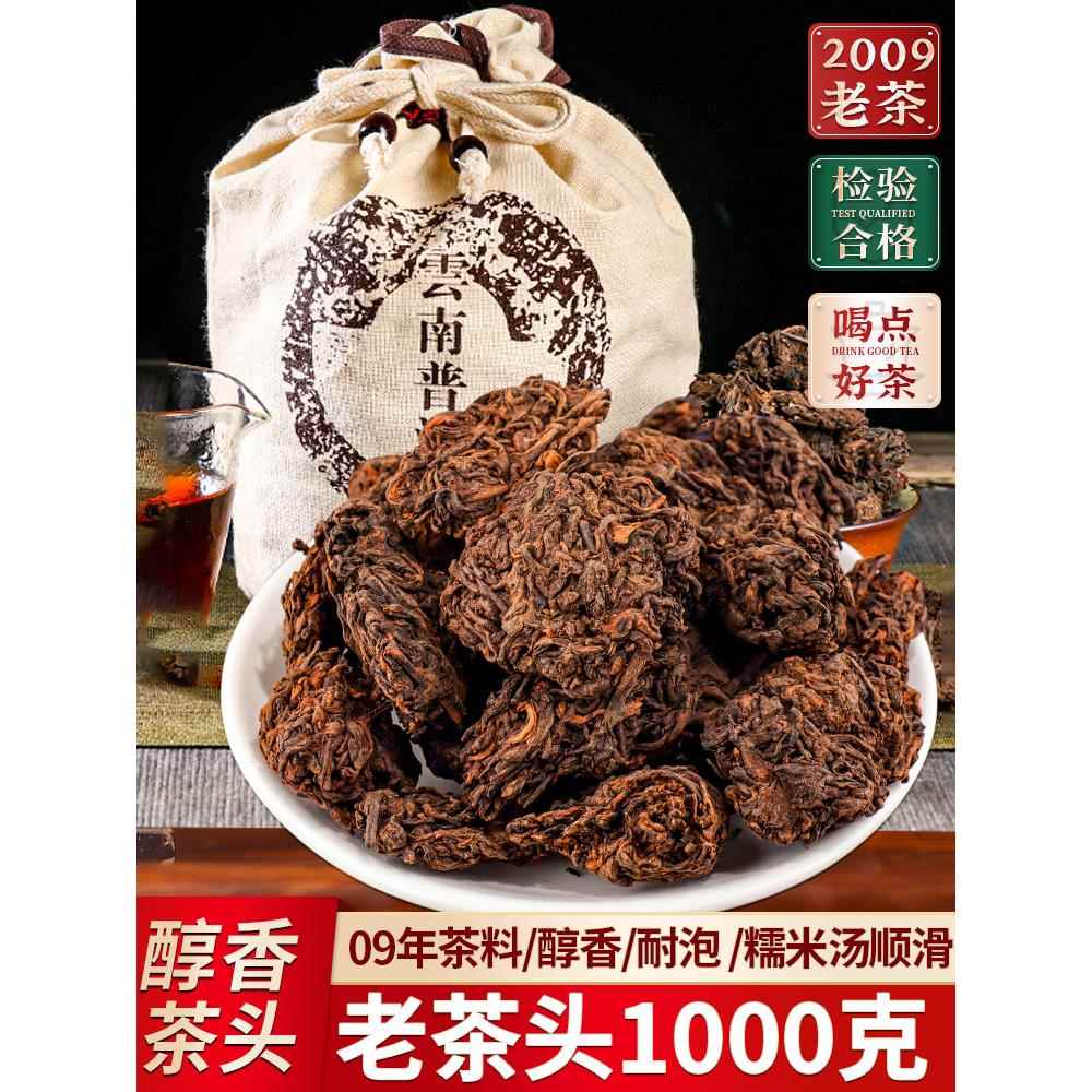 普洱茶熟茶老茶头1000g特别陈年级勐海普洱茶熟茶散茶散大树茶