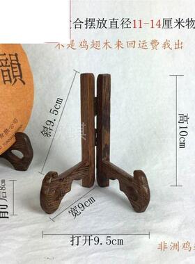 盘子支架实木瓷盘托架红木摆盘挂盘石头钟表摆件支架普洱茶饼架.