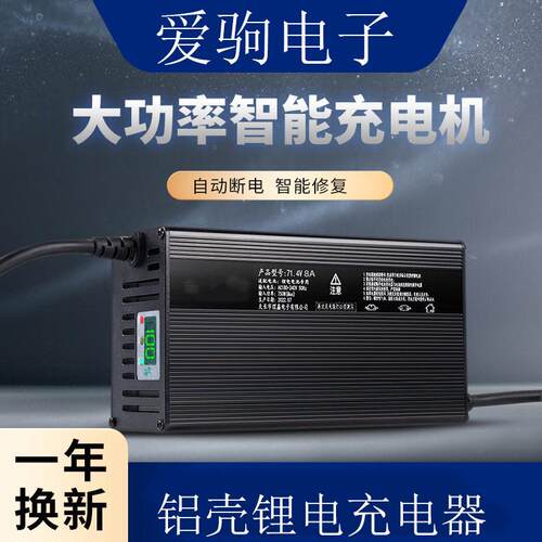锂电数显示48V60V72V8A10A12A5三元铁锂自动断电大功率快充充电器