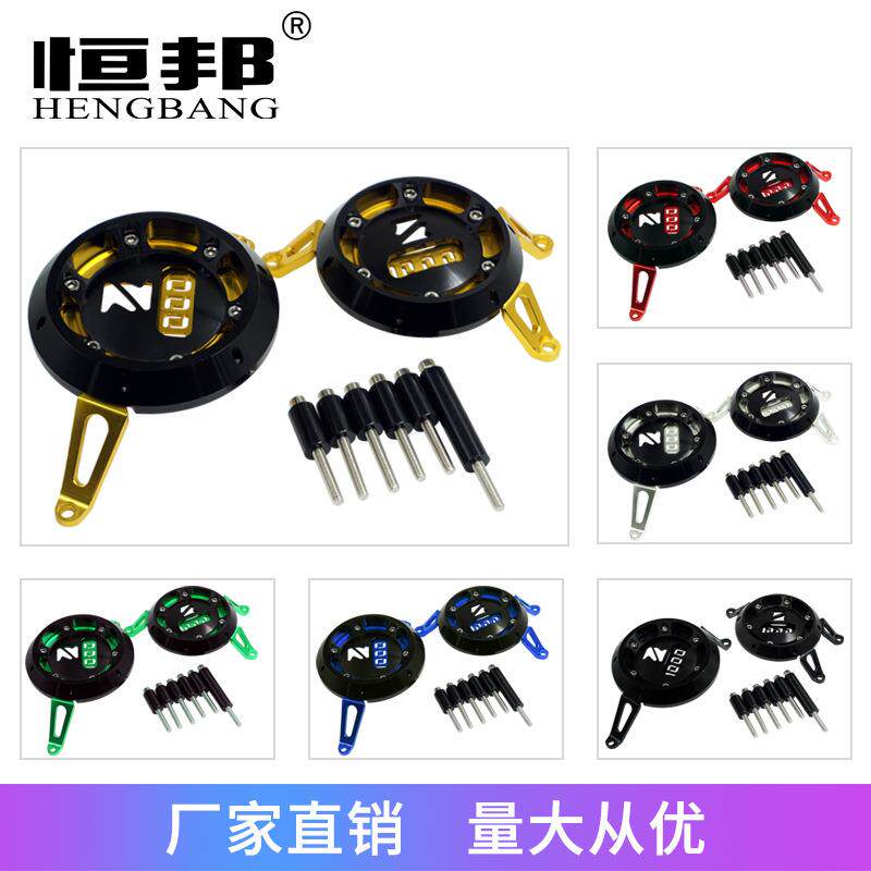 摩托车配件适用Z1000 11-16发动机引擎CNC面盖防摔保护罩个性配件