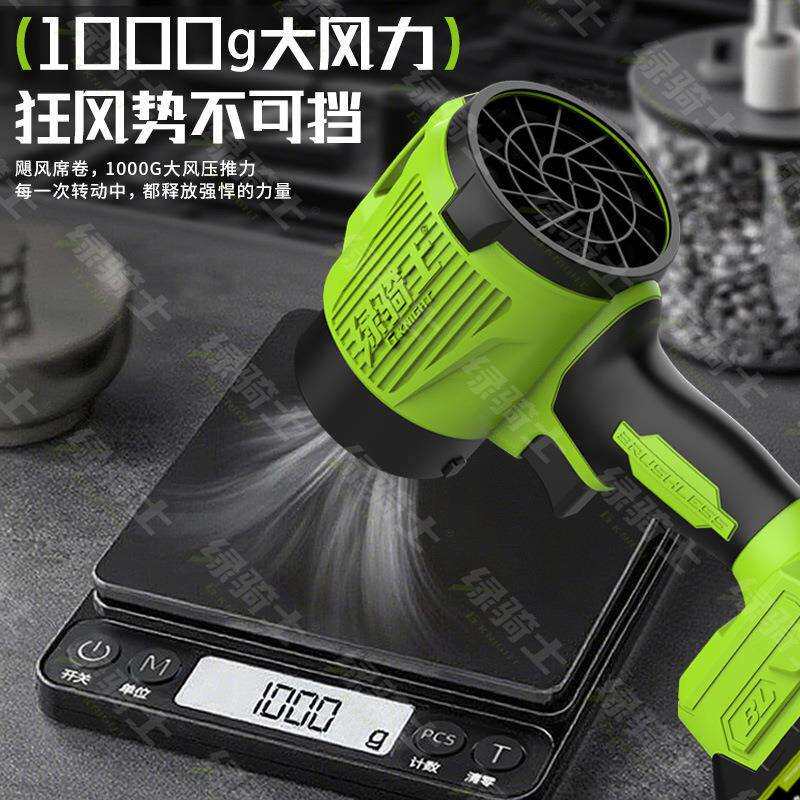 绿骑士吹吸两用款纯铜无刷吹灰吸尘初雪除尘洗车收水多用途暴风机