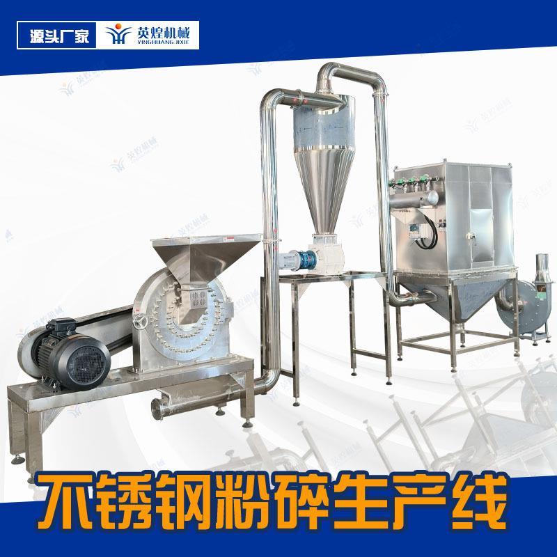 商用不锈钢齿盘粉碎机 女贞子茵陈迷迭香益母草磨粉机